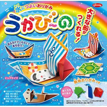 水につよいおりがみ うかび～の ショウワノート
