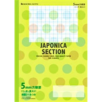 ジャポニカセクション A5 5ミリ方眼 ドット ショウワノート 学習帳 ご