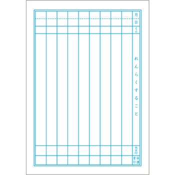 ジャポニカ学習帳 A5 連絡帳 ショウワノート