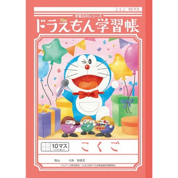 ドラえもん学習帳 B5 国語 ショウワノート