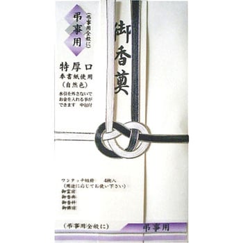 ス-1335 自然色 耳銀黒白 短冊 1個 スズキ紙工 【通販モノタロウ】