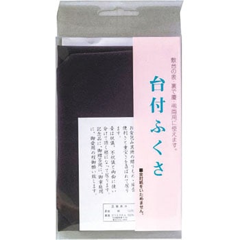 台付フクサ スズキ紙工
