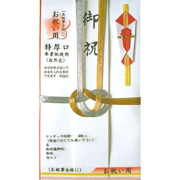 自然色 金銀7本 短冊入 スズキ紙工