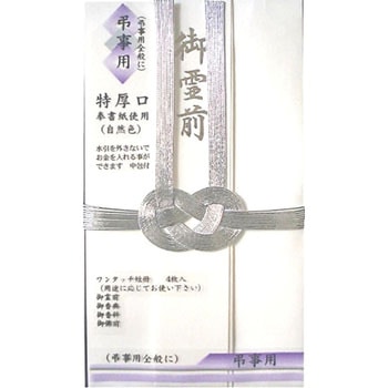 自然色双銀10本短冊入 スズキ紙工