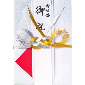 結婚祝金封 スズキ紙工