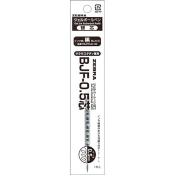 ジェルボールペン替芯 BJF-0.5芯 ゼブラ