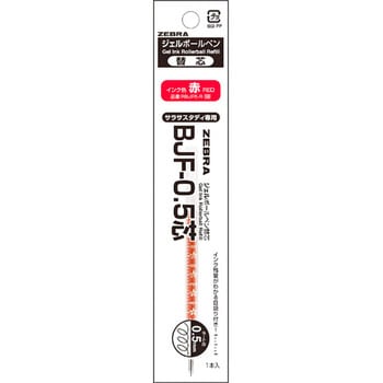 ジェルボールペン替芯 BJF-0.5芯 ゼブラ