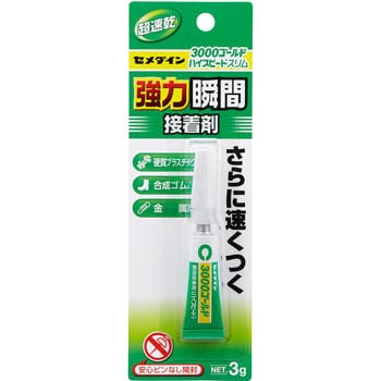 セメダイン 超速乾強力瞬間接着剤3000ゴールド セメダイン 多用途瞬間接着剤 【通販モノタロウ】