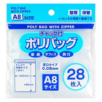チャック付ポリバッグ たんぽぽ