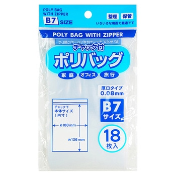 チャック付ポリバッグ たんぽぽ