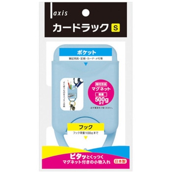 カードラック デビカ