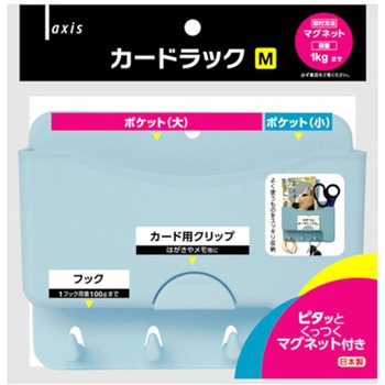 カードラック デビカ