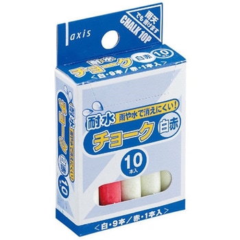 耐水チョーク(白・赤) - デビカ