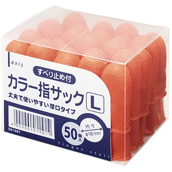 カラー指サック デビカ