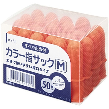 カラー指サック デビカ