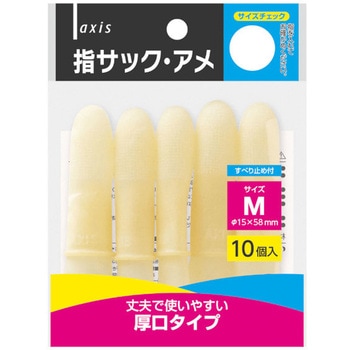 指サック アメ デビカ