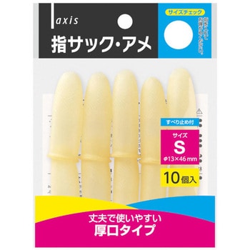 指サック アメ デビカ