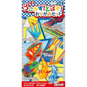 5126 うごかす．とばす折紙セット 1冊 トーヨー 【通販モノタロウ】