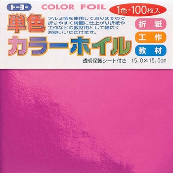 カラーホイル#560 トーヨー