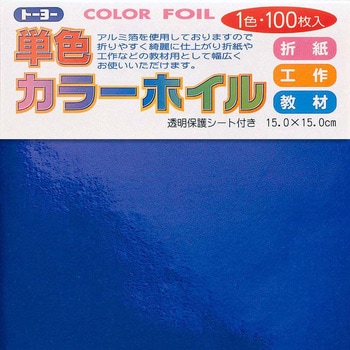 カラーホイル#560 トーヨー