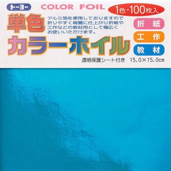 カラーホイル#560 トーヨー