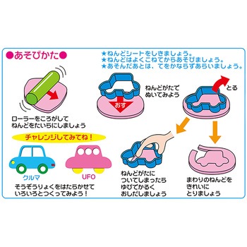 ねんどがたセット OR トーヨー