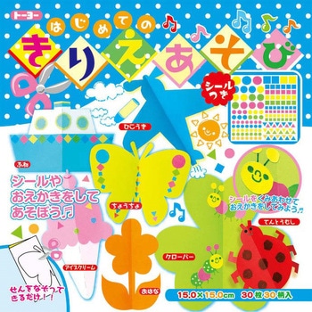 はじめてのきりえあそび トーヨー