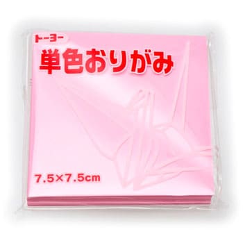 単色おりがみ 7.5cm トーヨー