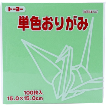単色おりがみ 15.0cm トーヨー