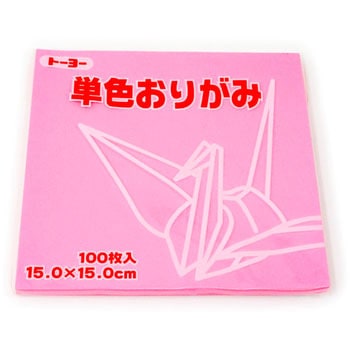 単色おりがみ 15.0cm トーヨー