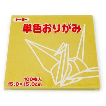 単色おりがみ 15.0cm トーヨー