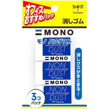 消しゴム モノノンダスト パック品入 トンボ鉛筆 プラスチック消しゴム 通販モノタロウ Jsa 313