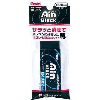 Ain eraser black (packed) PENTEL Plastic Erasers - Color: Black