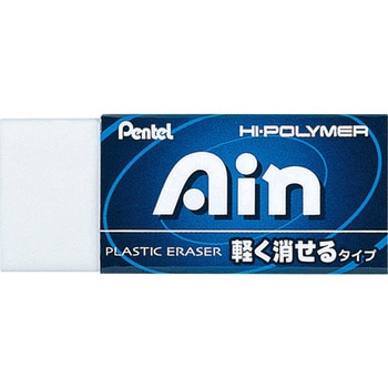 アイン消しゴム 軽く消せるタイプ(パック入り) ぺんてる