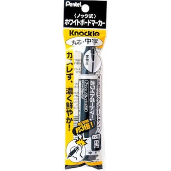 ノックル ホワイトボードマーカー 中字(パック入り) ぺんてる