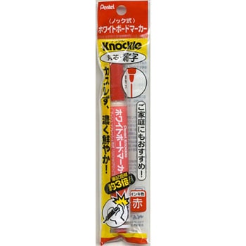 ノックル ホワイトボードマーカー 細字(パック入り) ぺんてる
