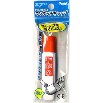 エフ水彩ポリチューブ入り(パック入り) ぺんてる