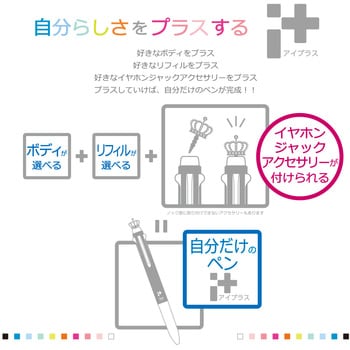 アイプラス 5本用(パック入り) ぺんてる 多色/多機能ボールペン 【通販