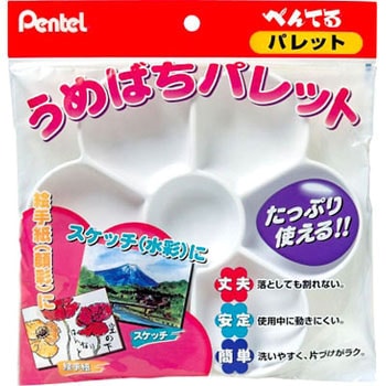 うめばちパレット ぺんてる