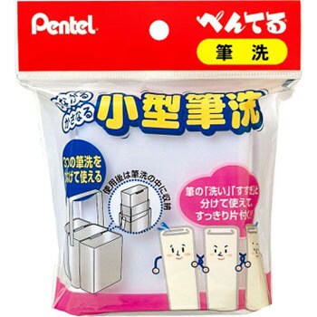 ぺんてる 小型筆洗 ぺんてる