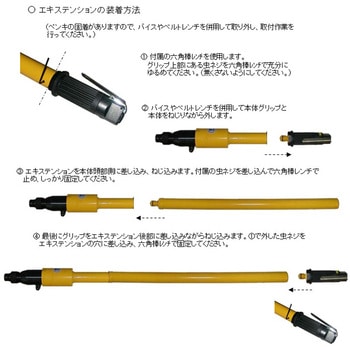 ロングハンドルエアーチゼル エスコ