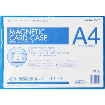 マグネットカードケース コクヨ