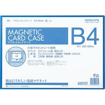 マグネットカードケース コクヨ