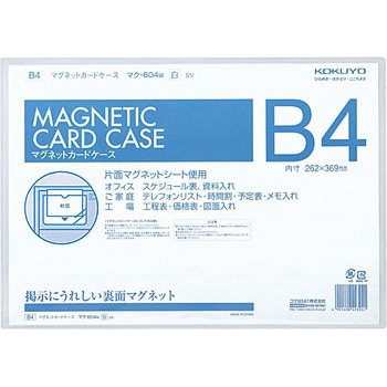 マグネットカードケース コクヨ