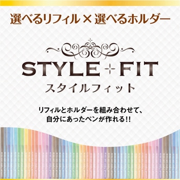 スタイルフィット ゲルインクボールペン ノック式(リフィル入) 0.28mm uni(三菱鉛筆)