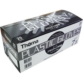 トーマ プラスチックグローブ パウダーフリー 滅菌済 1箱 25双 宇都宮製作 通販サイトmonotaro