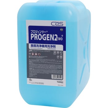 業務用 食器洗浄機用洗剤 PROGEN2プラス(プロジェンツープラス) シーバイエス 業務用専用洗剤 【通販モノタロウ】