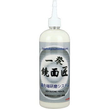 一発鏡面 匠 クリスタルプロセス