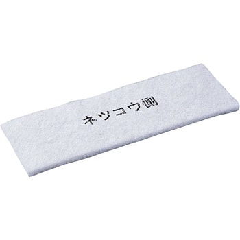 交換用フィルター 東芝キヤリア