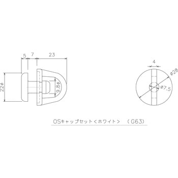 OSキャップセット - 岡田装飾金物